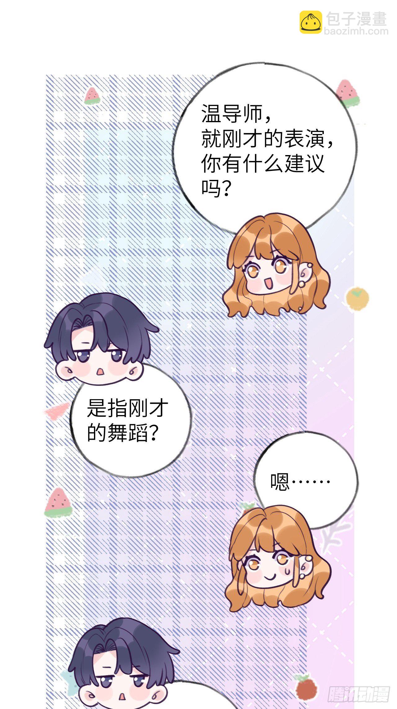 第6话  温导师，别搞我啊！-第9话