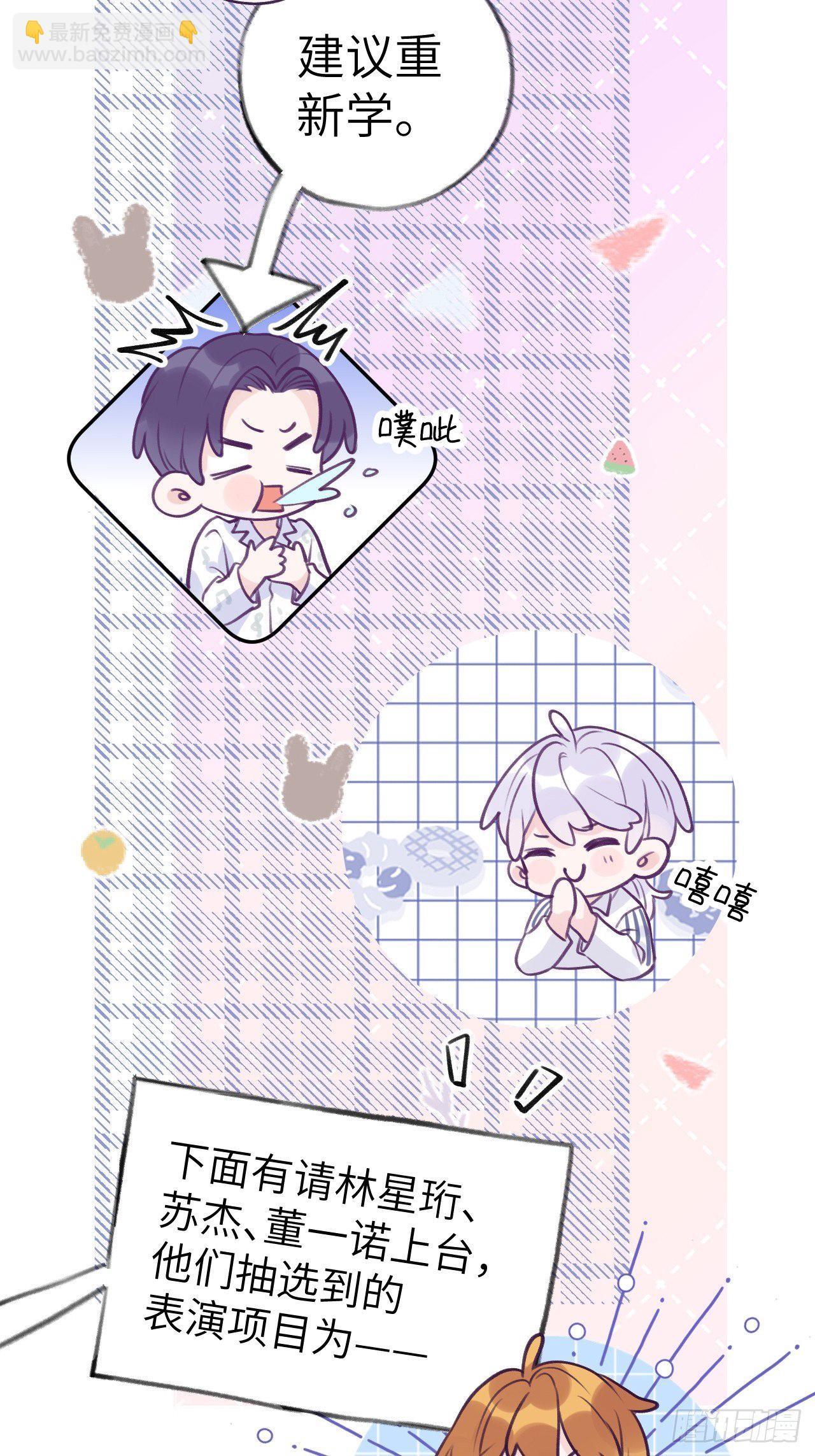 第6话  温导师，别搞我啊！-第9话