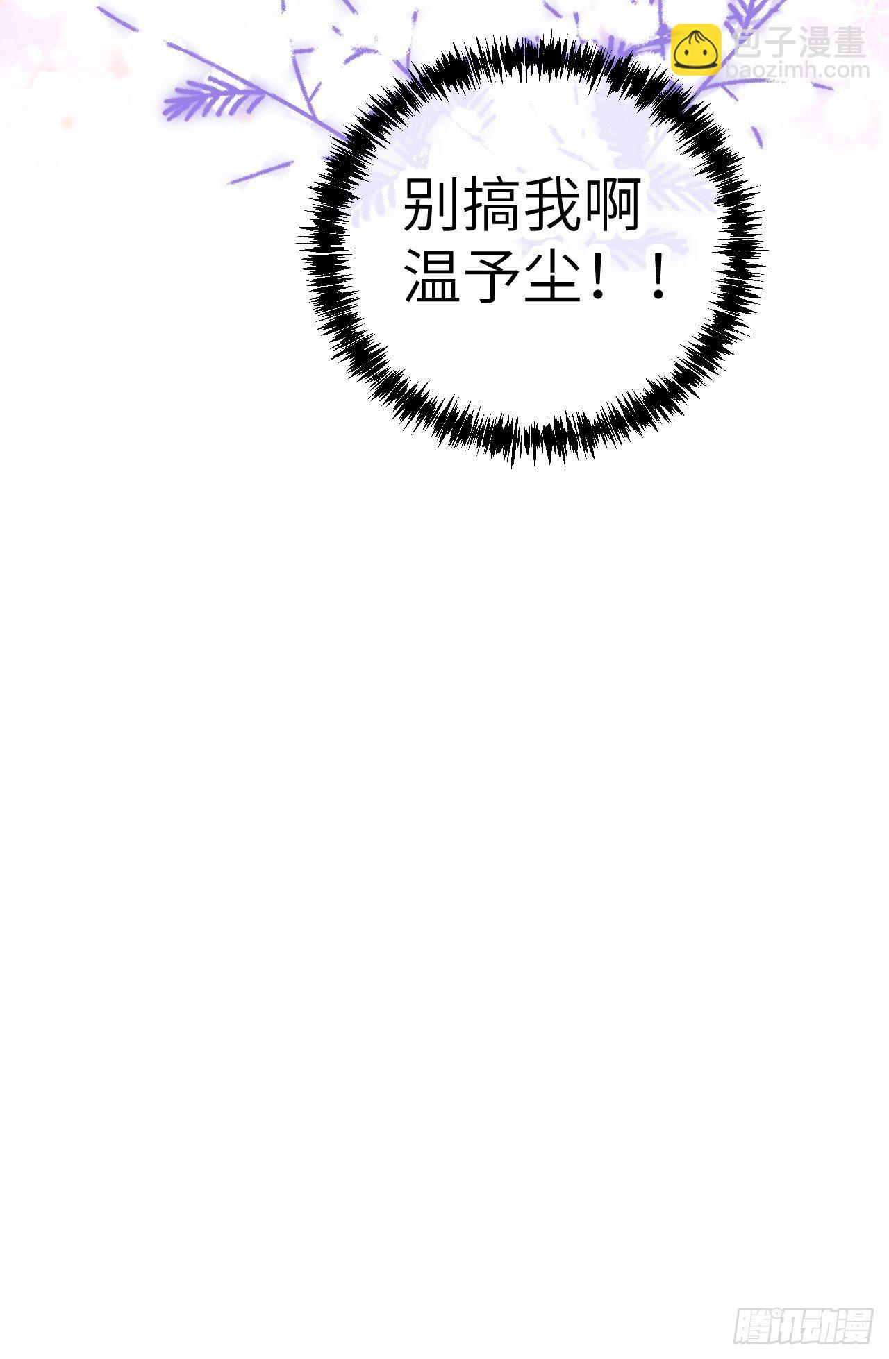 第6话  温导师，别搞我啊！-第9话