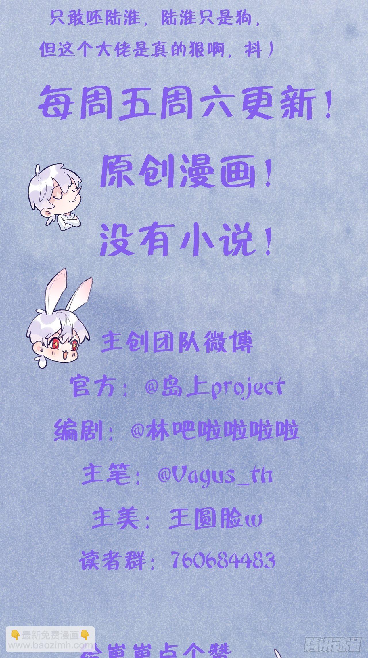 第6话  温导师，别搞我啊！-第9话