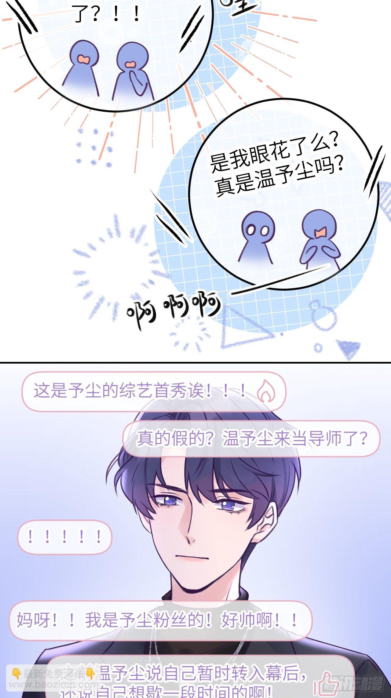 第6话  温导师，别搞我啊！-第9话