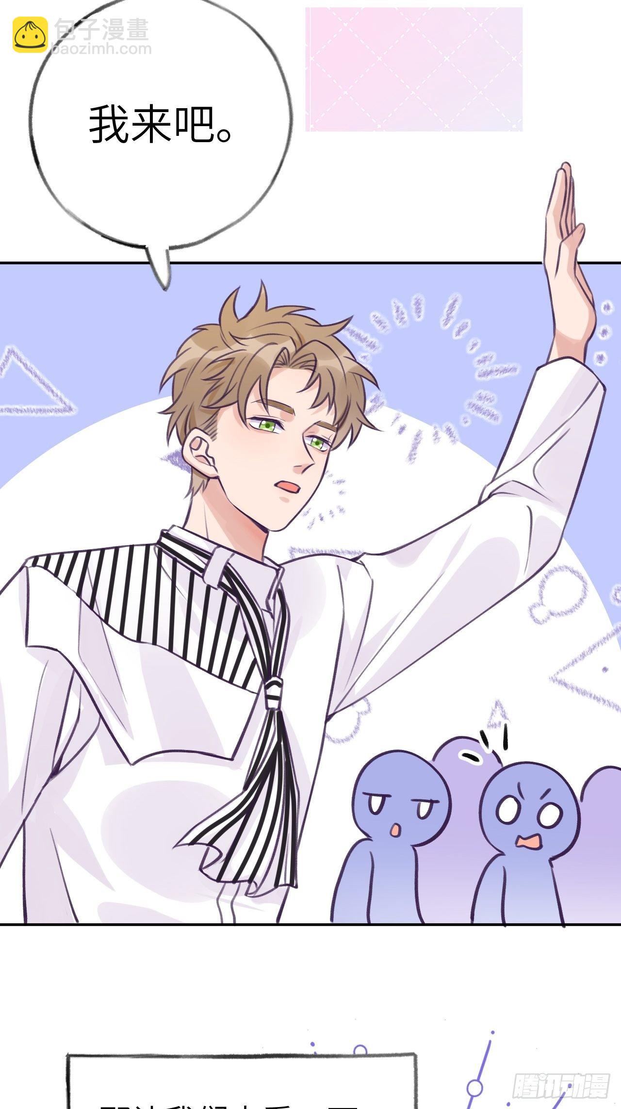 第6话  温导师，别搞我啊！-第9话