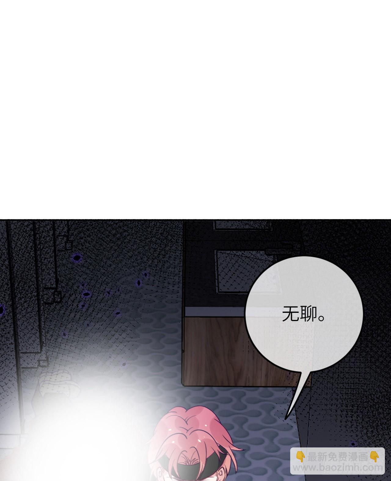 就咬一口，球球了 - 第75話  初次約會 - 2