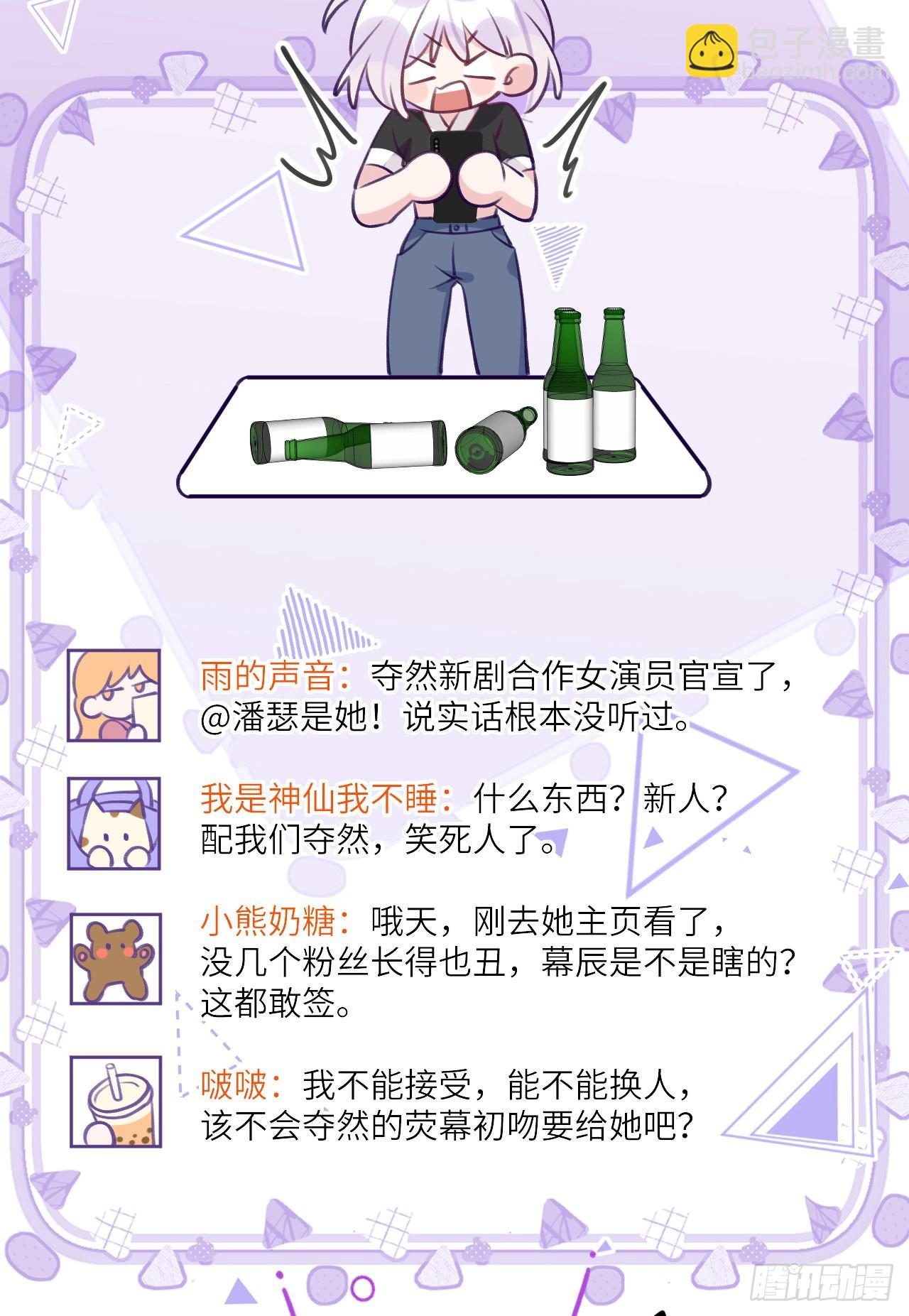 第76话  非分之想-第83话