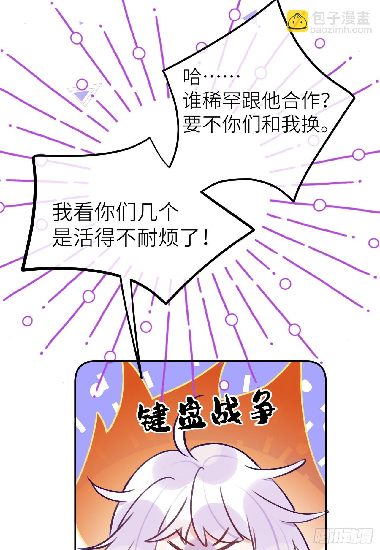 第76话  非分之想-第83话