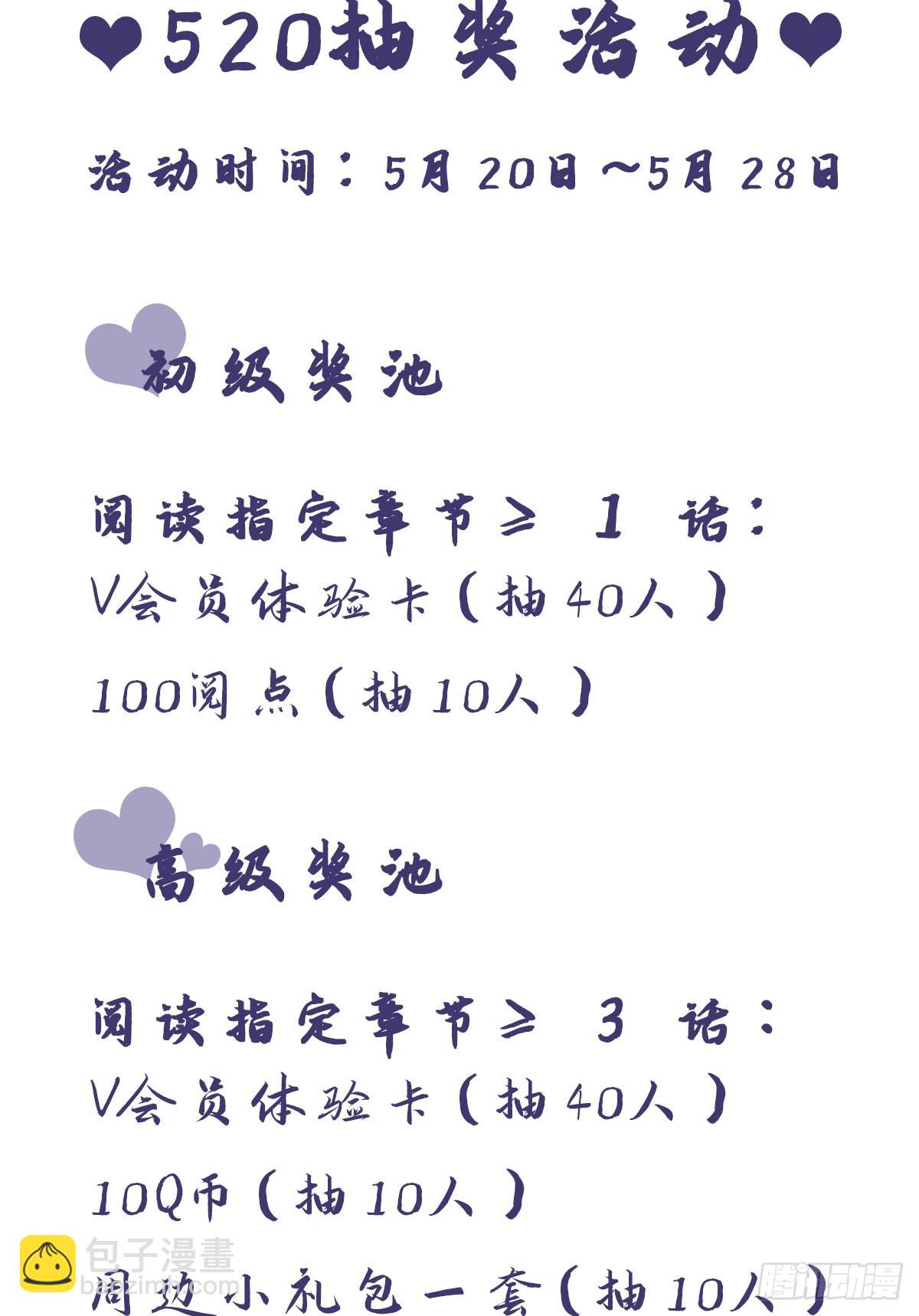 第76话  非分之想-第83话