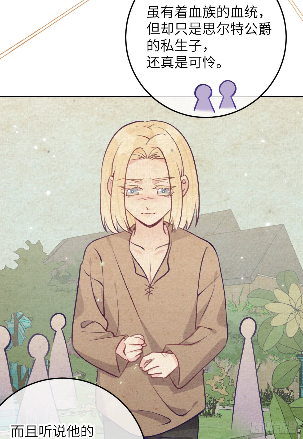 第78话  罗勒的接近-第85话