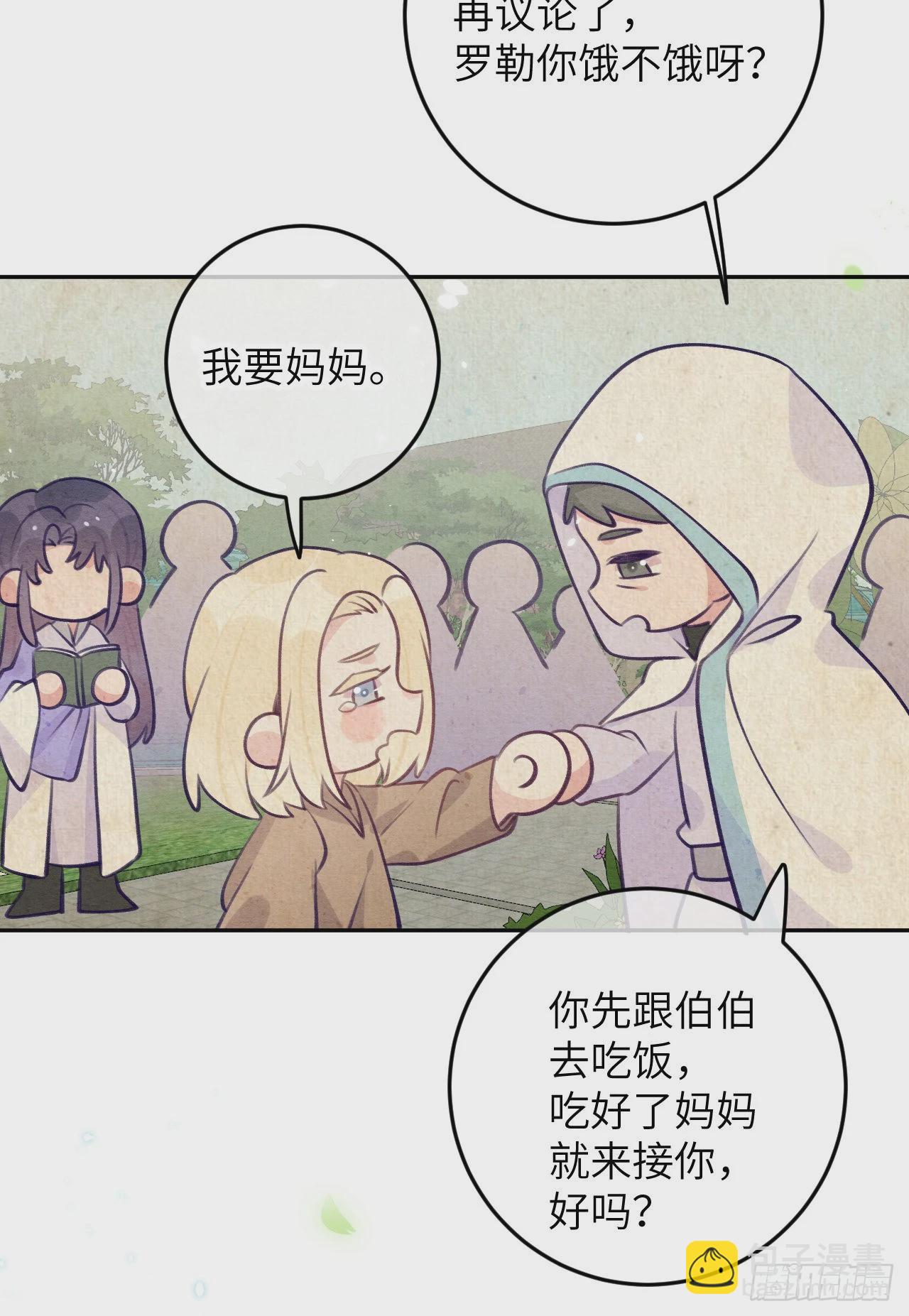 第78话  罗勒的接近-第85话