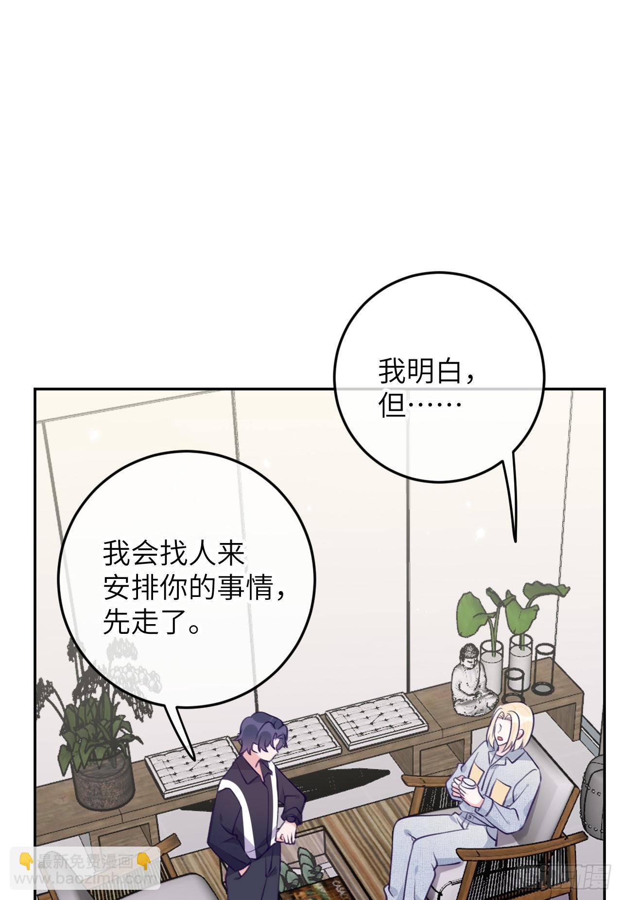 第78话  罗勒的接近-第85话