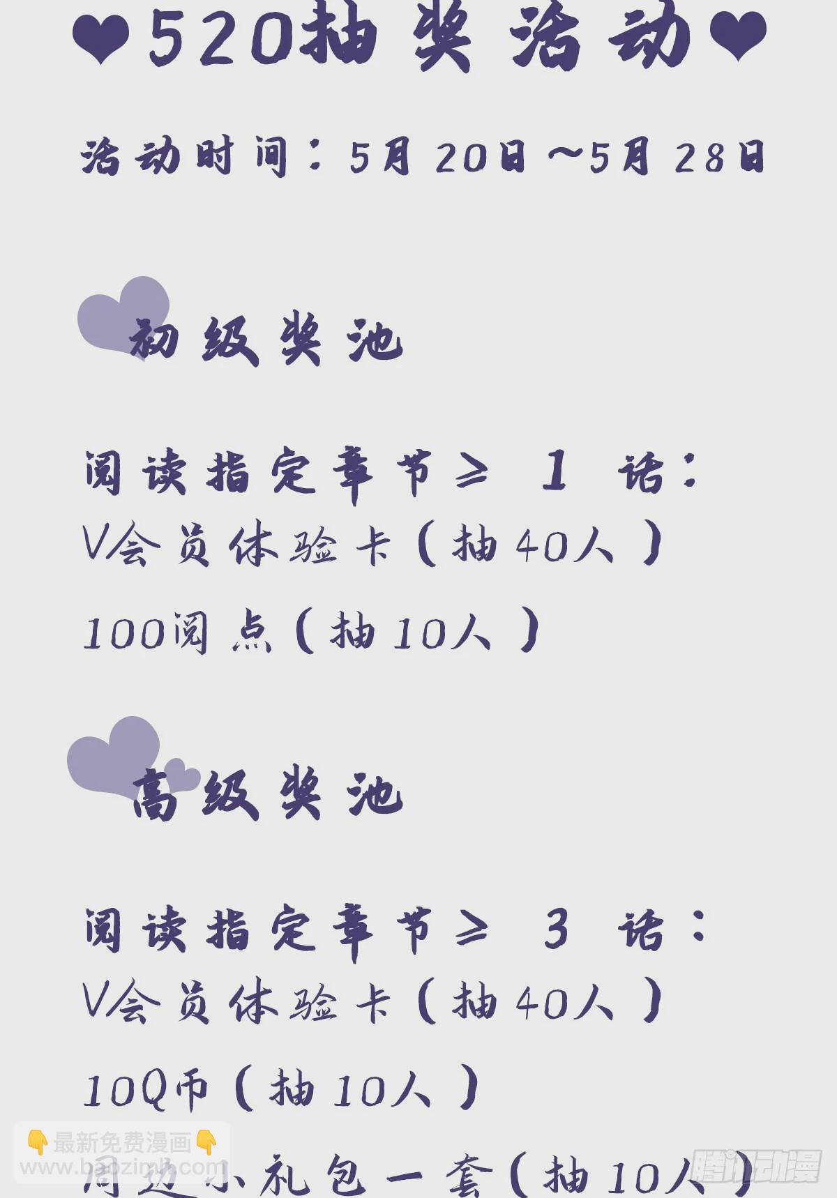 第78话  罗勒的接近-第85话