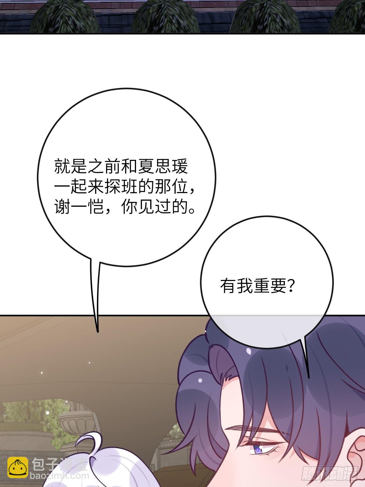 第80话  醋王视察-第87话