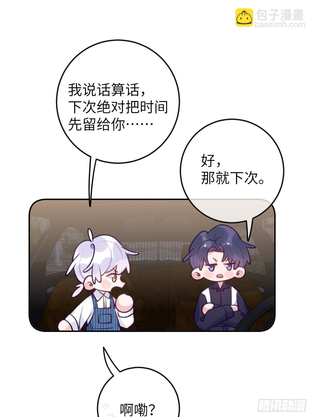 第80话  醋王视察-第87话