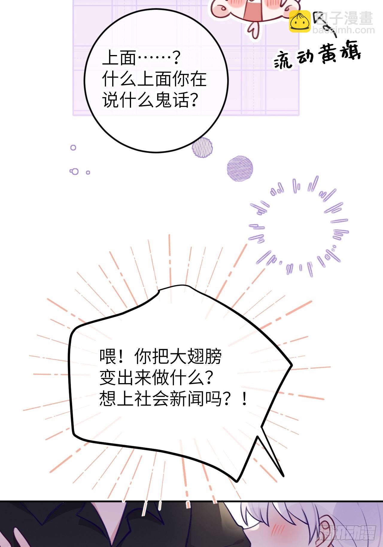 第82话  要不要去上面？-第89话