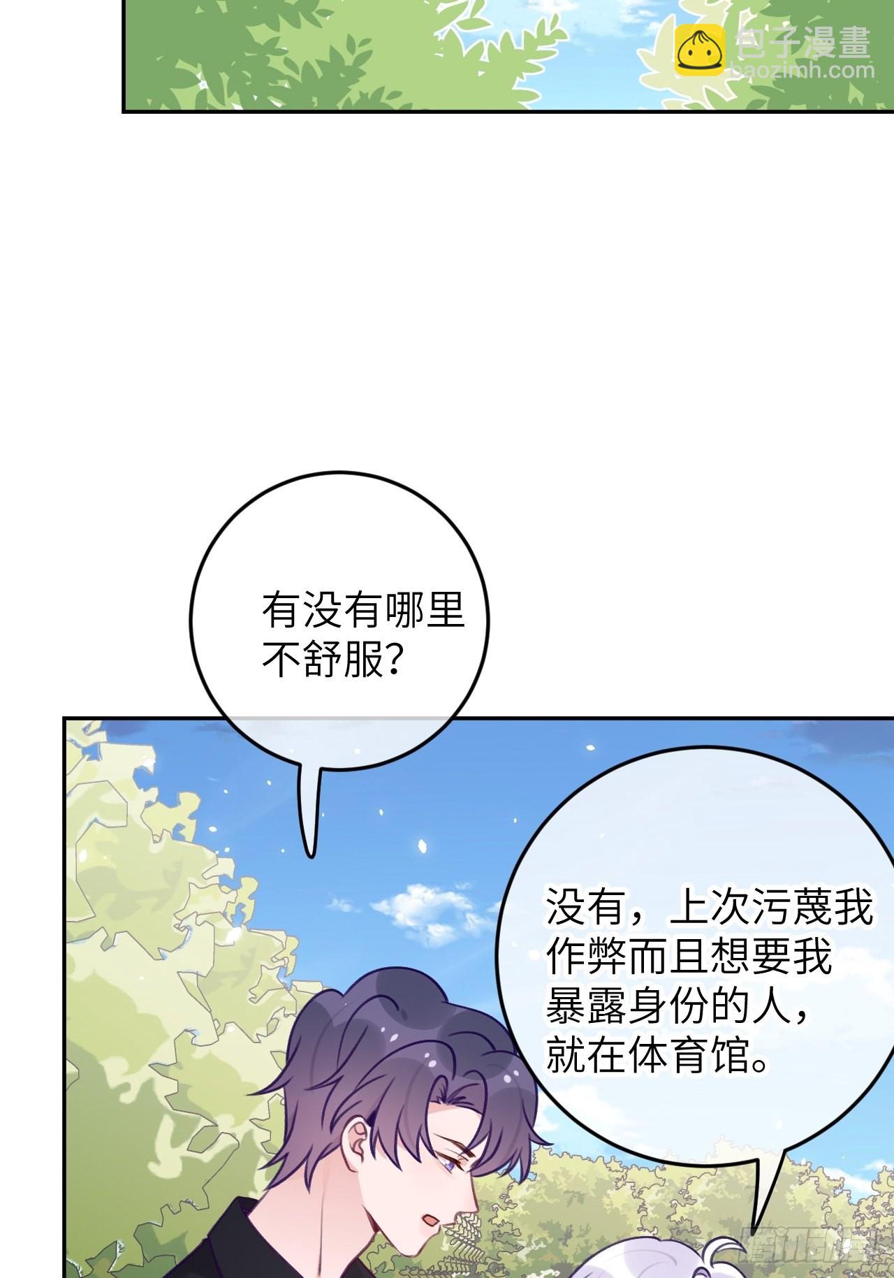 第82话  要不要去上面？-第89话