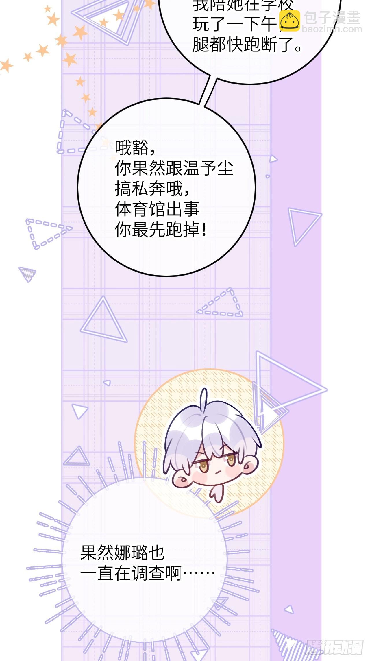 第84话  别碰他！-第91话