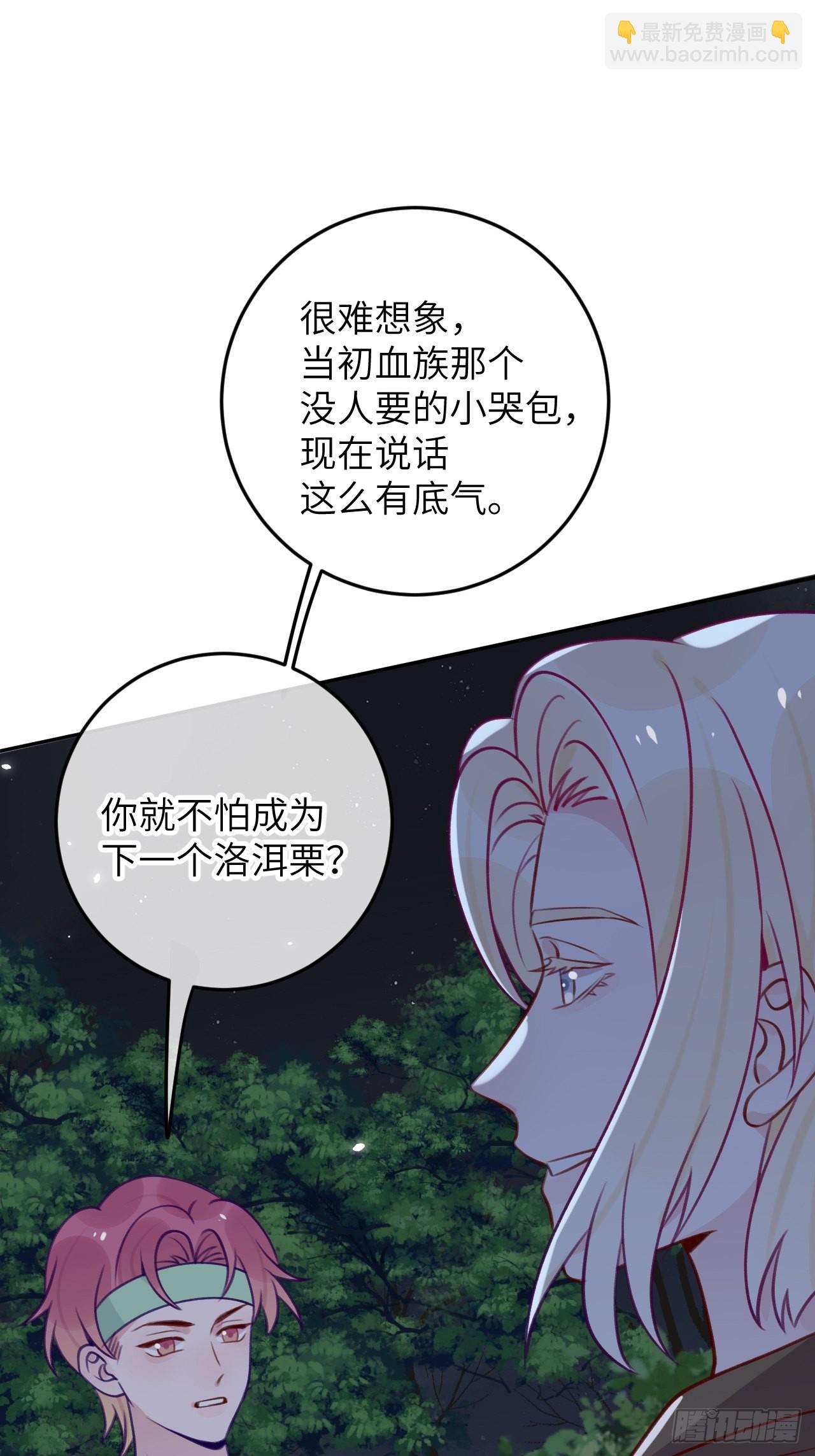 第84话  别碰他！-第91话