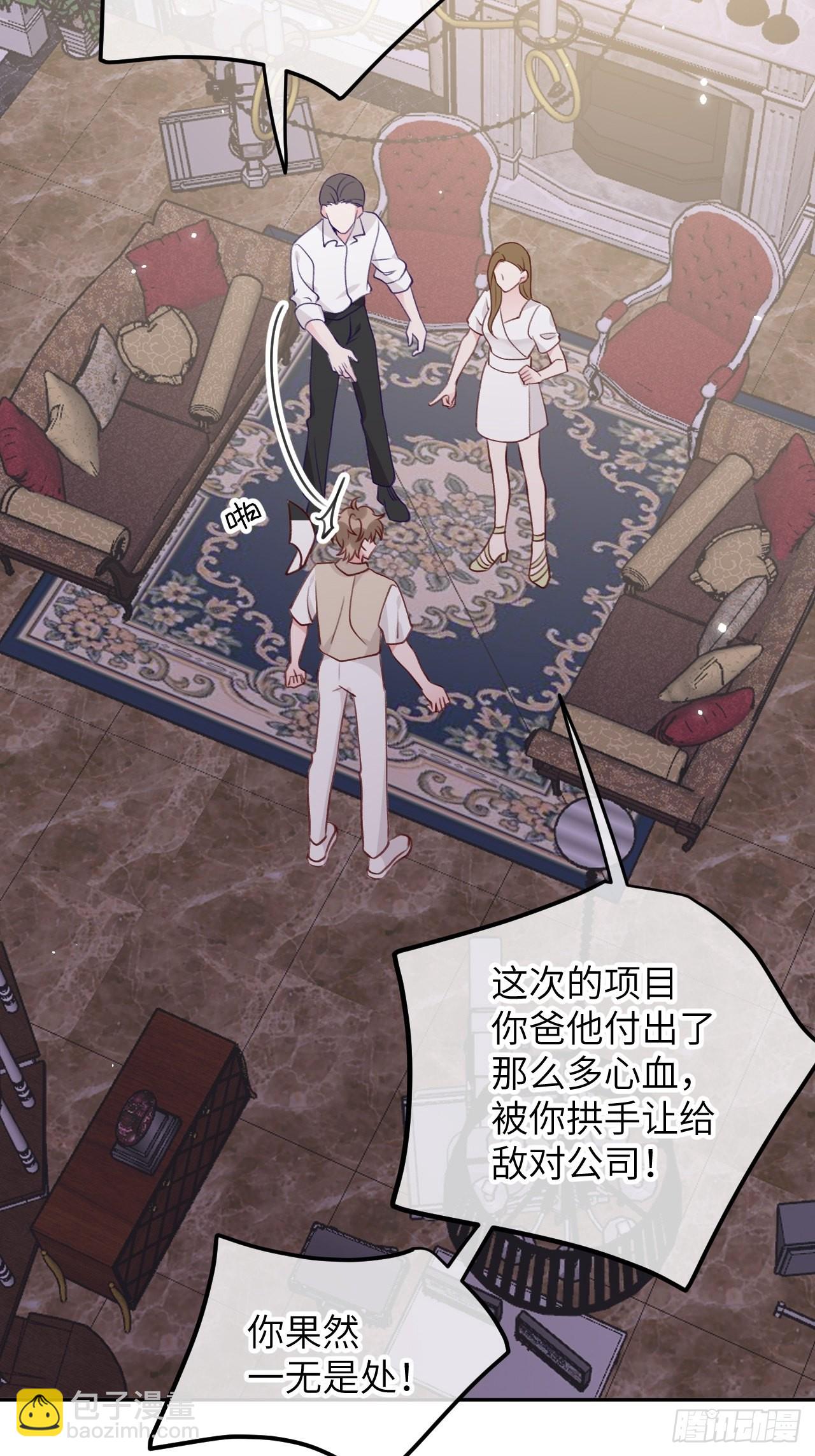 第84话  别碰他！-第91话