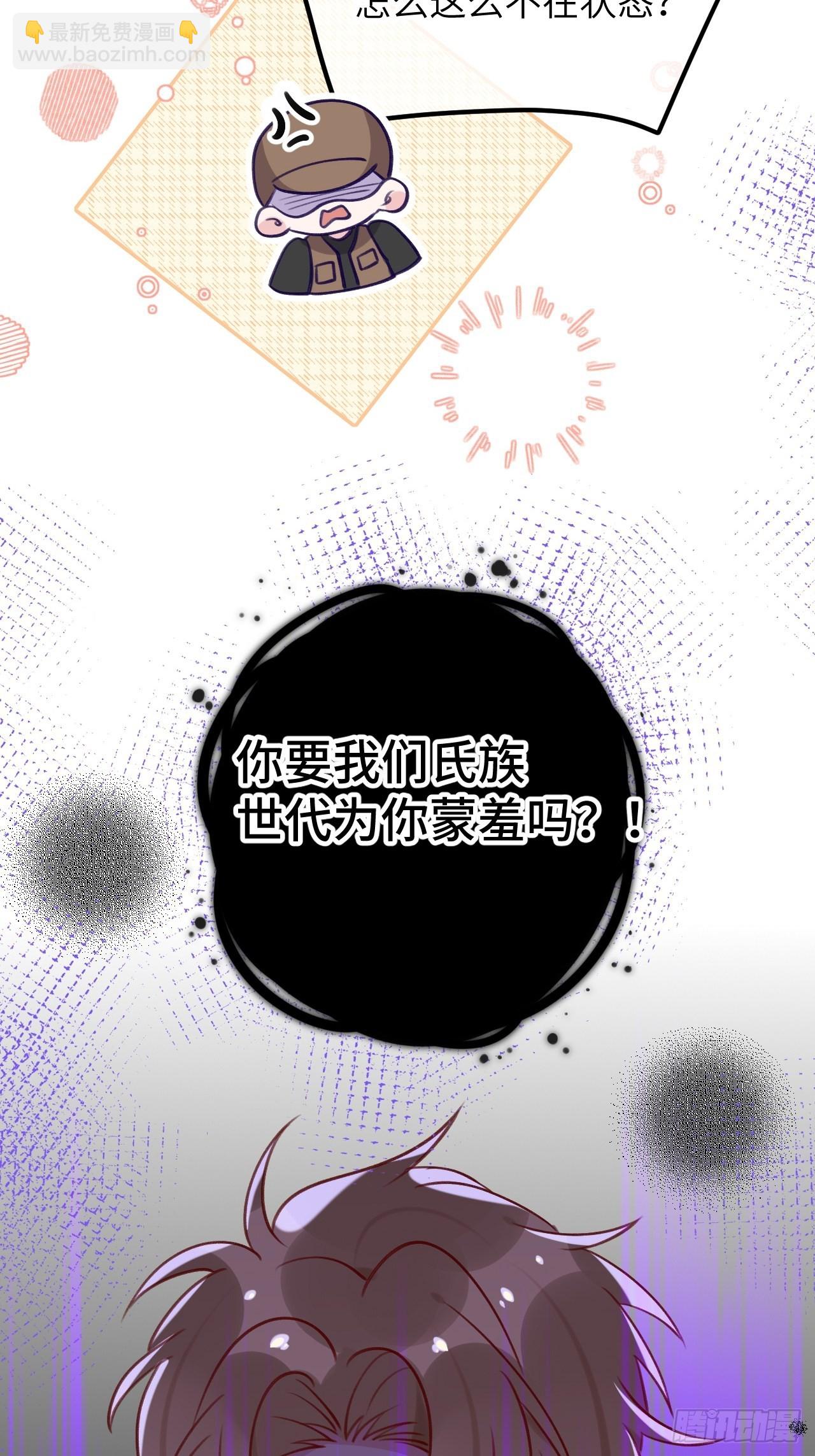 第84话  别碰他！-第91话