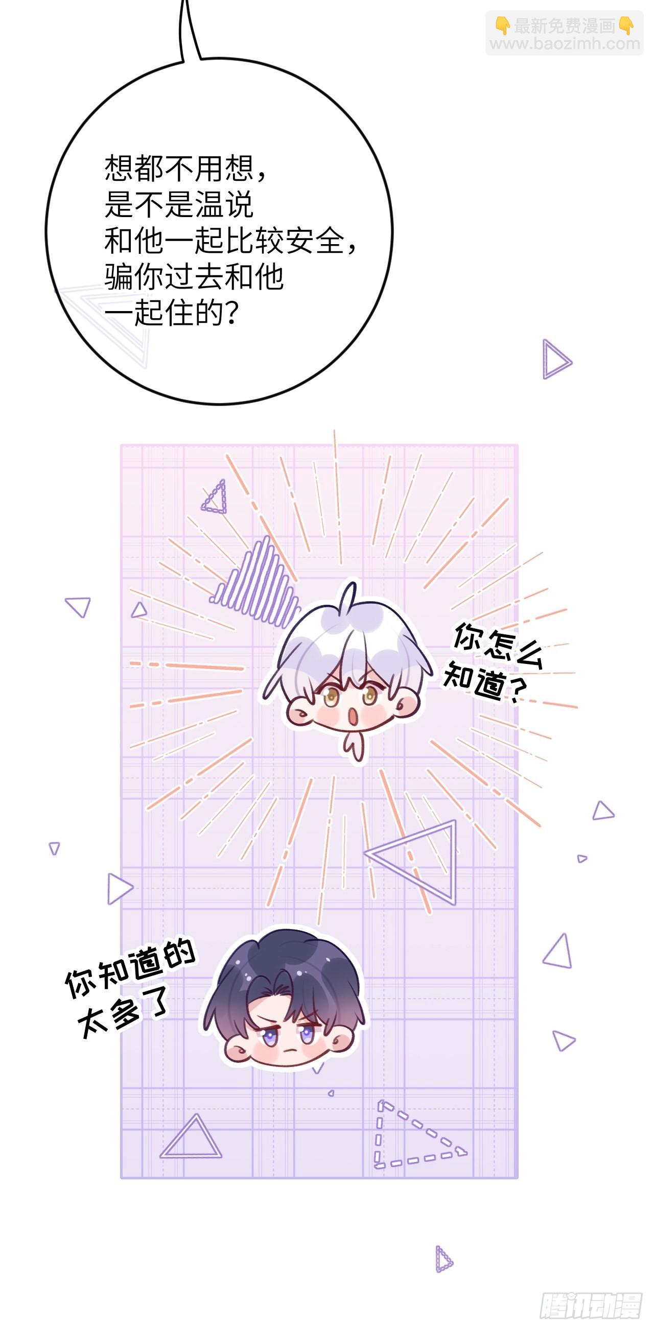 第86话  按头小分队-第93话