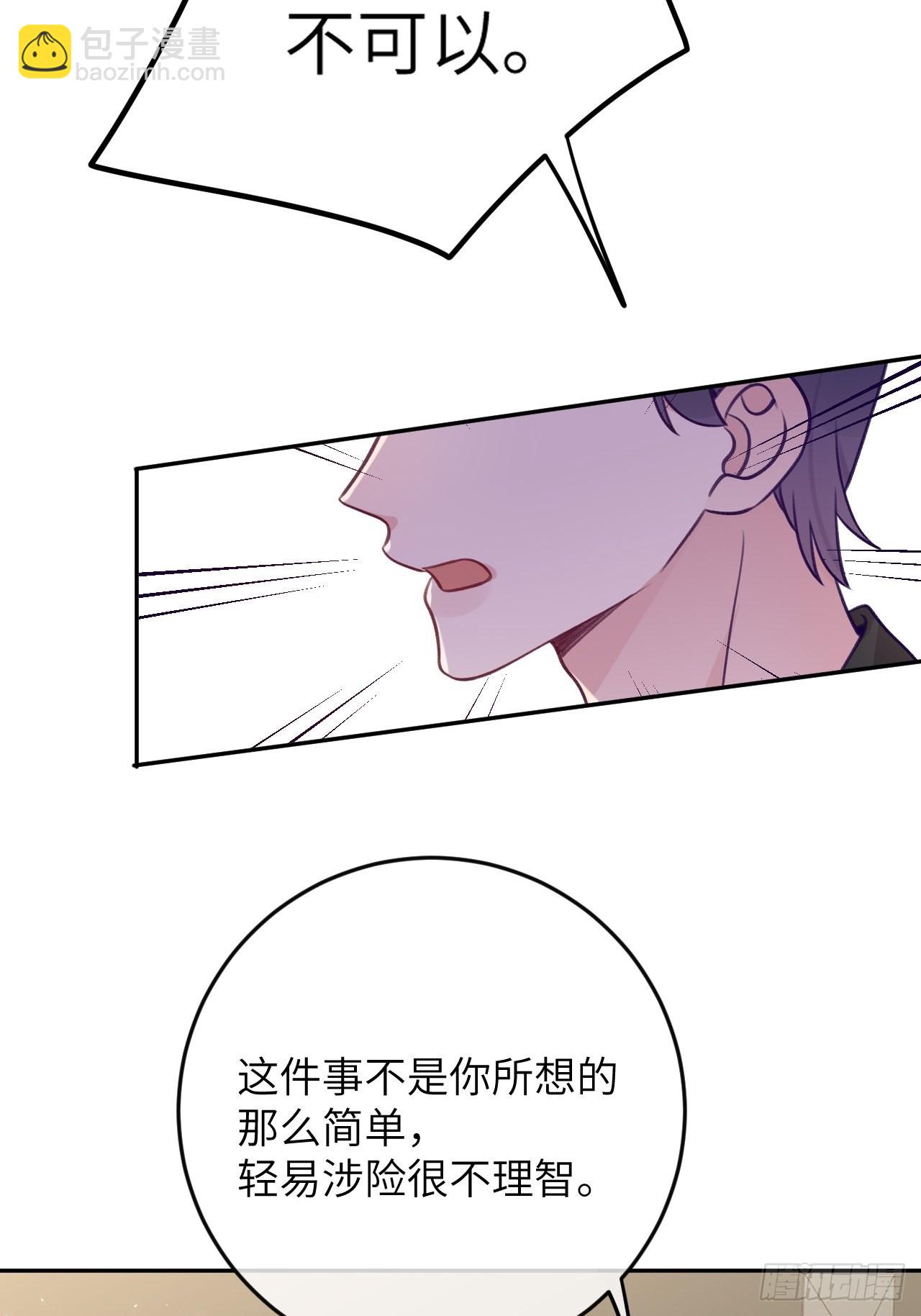 第86话  按头小分队-第93话