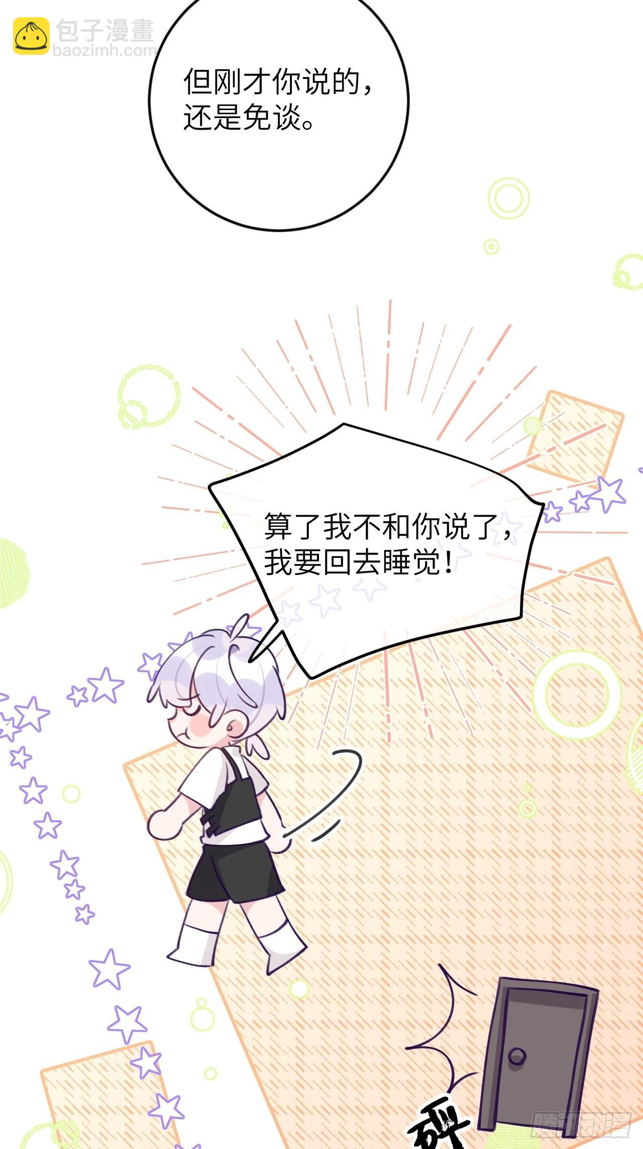 第86话  按头小分队-第93话