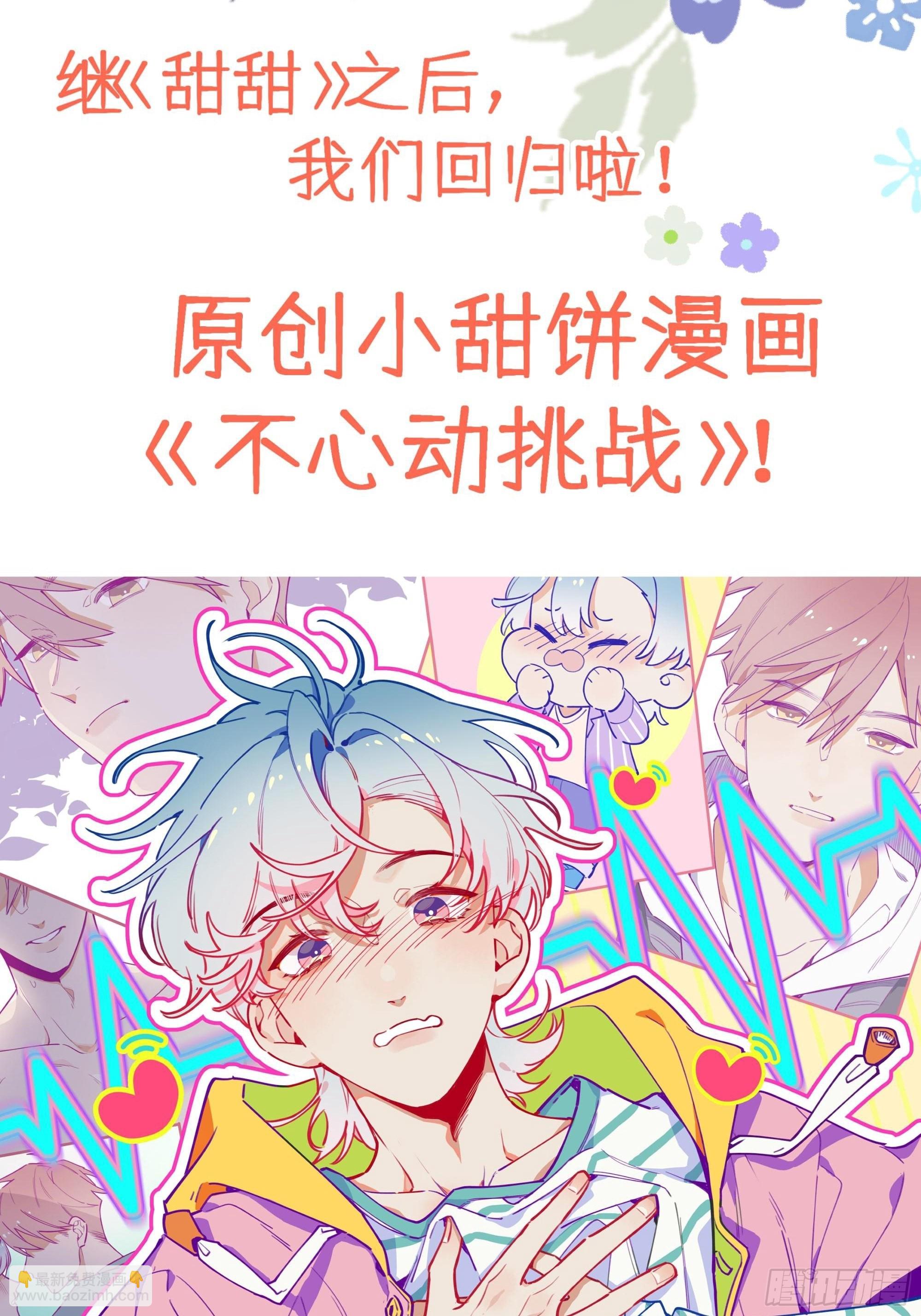 第86话  按头小分队-第93话