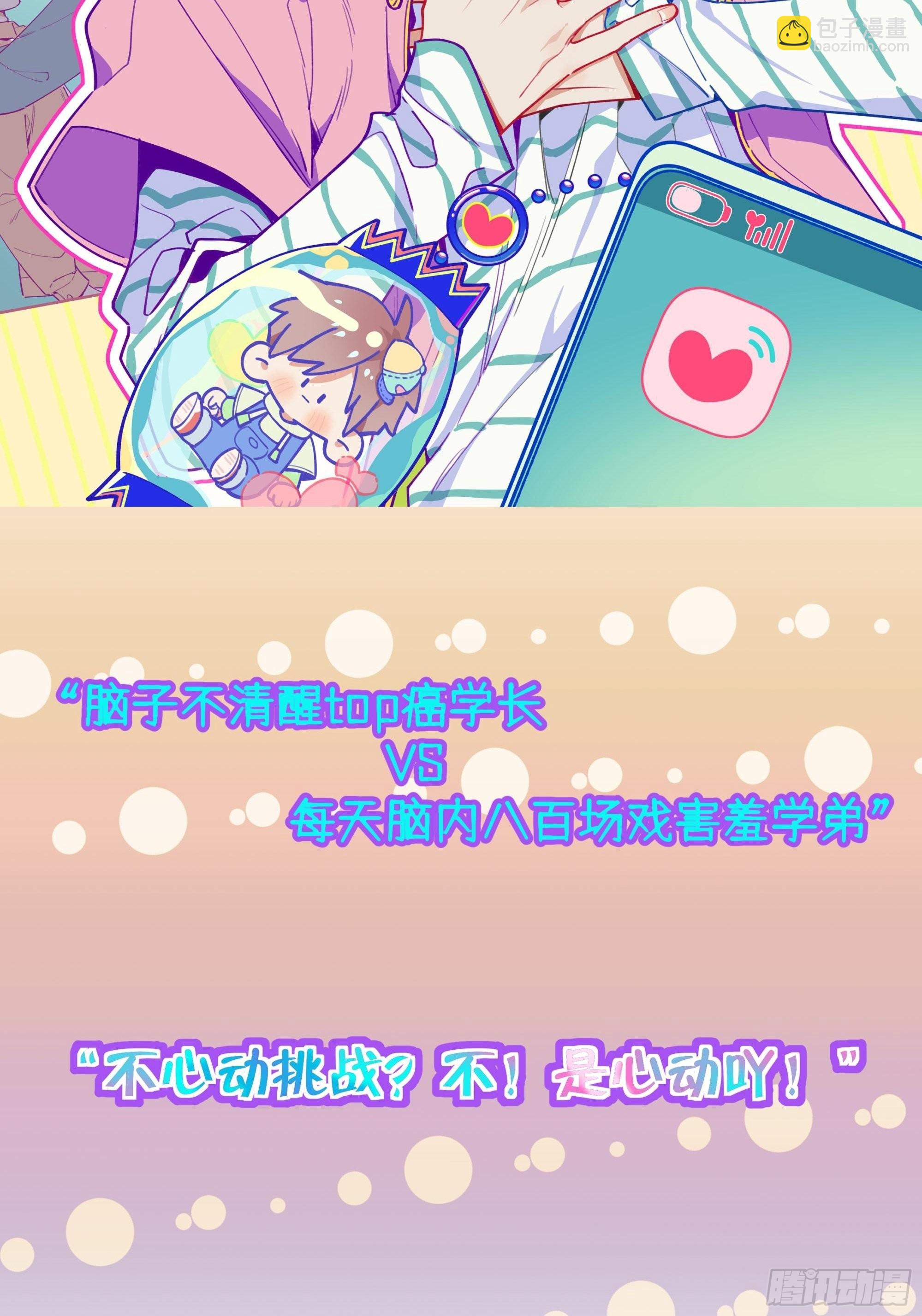 第86话  按头小分队-第93话