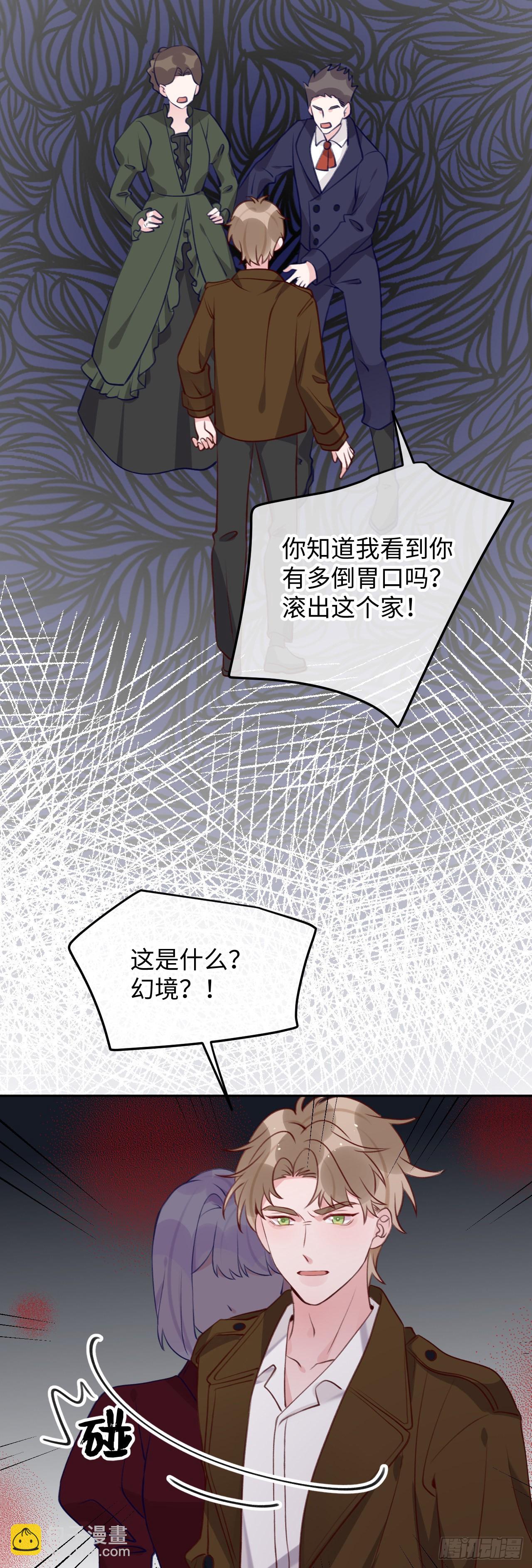 第92话  迷人幻境-第99话