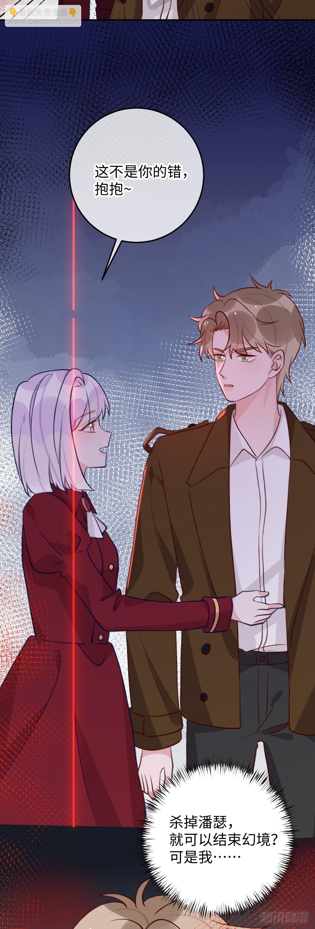 第92话  迷人幻境-第99话