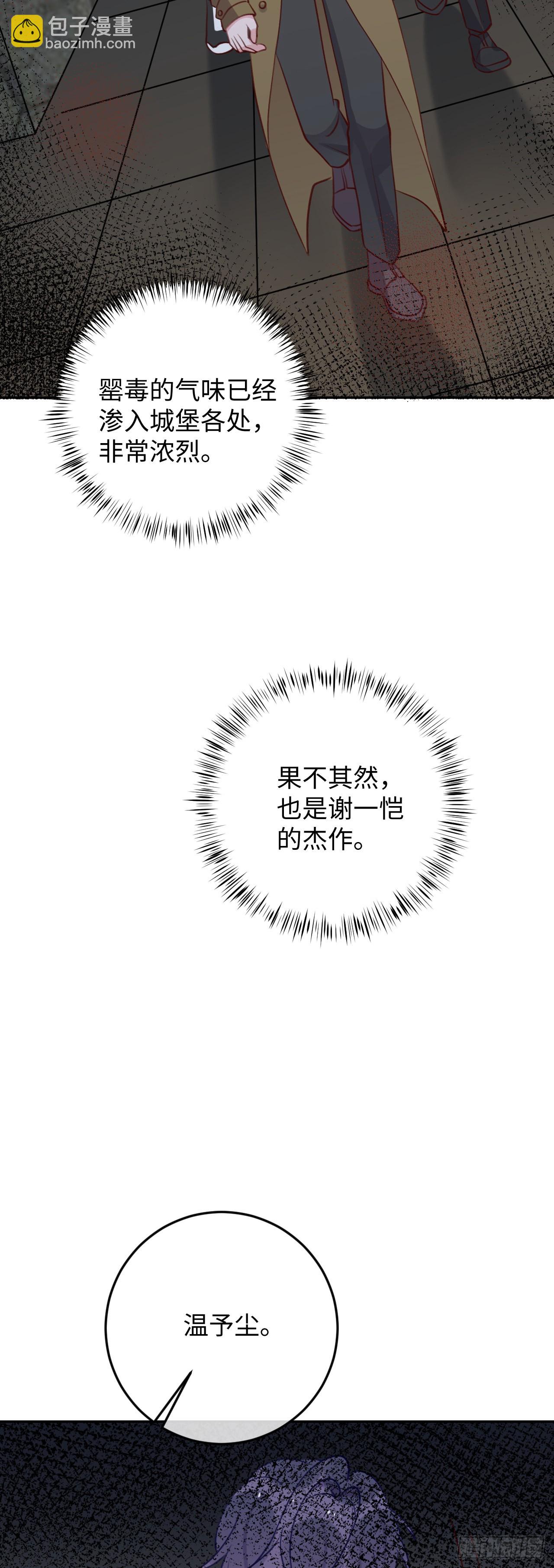 第92话  迷人幻境-第99话