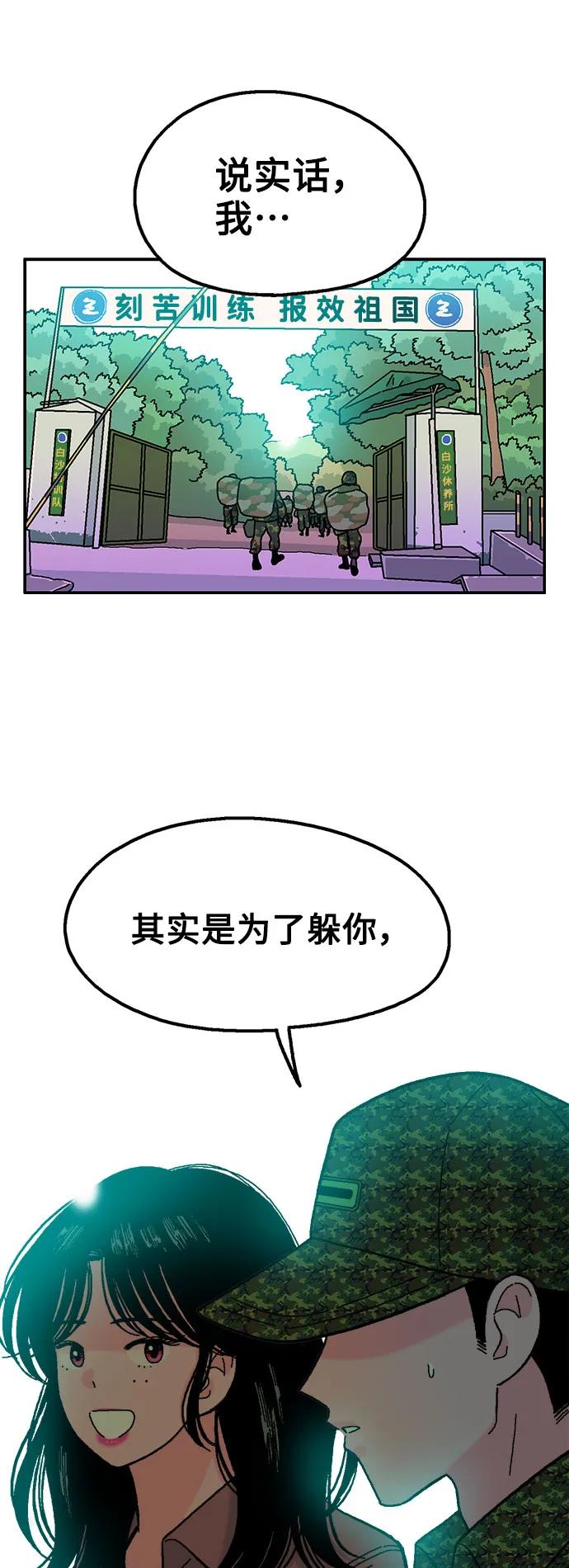 第61话14