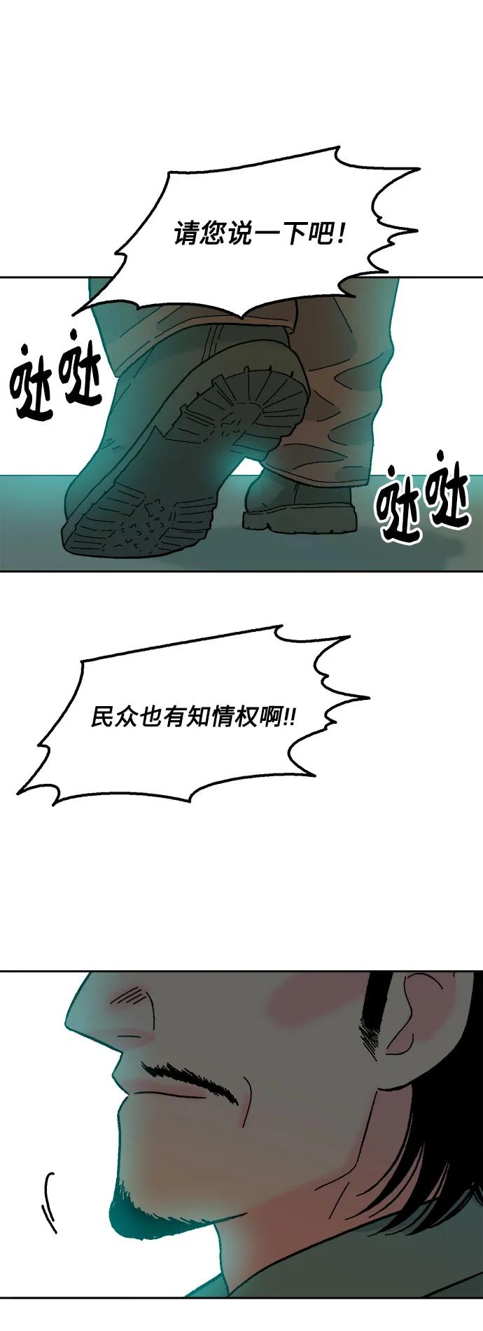 第81话4