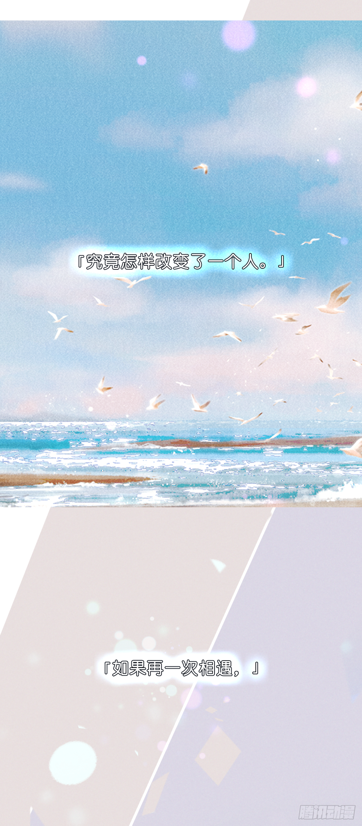 这是一个预告-第1话