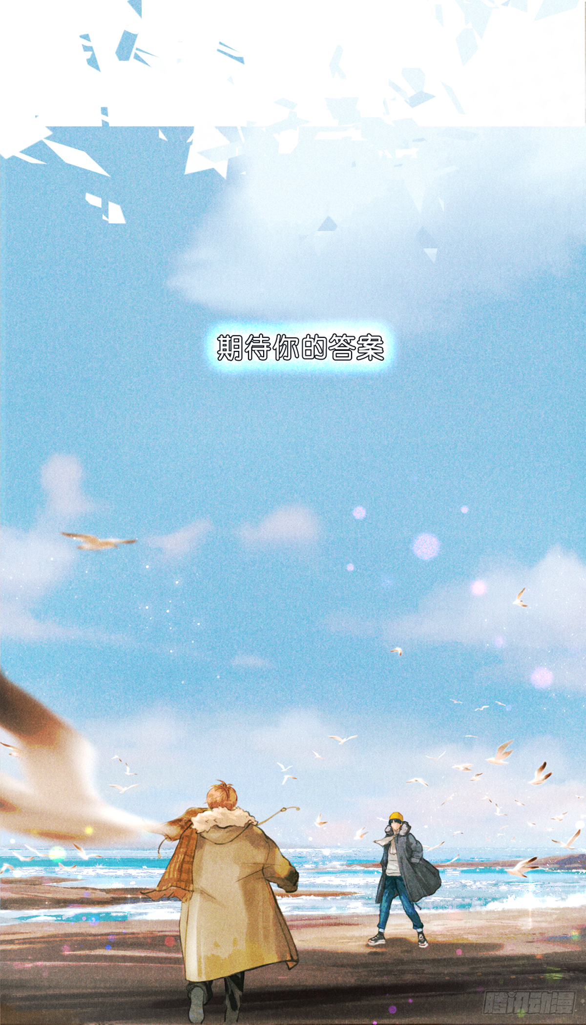 这是一个预告-第1话