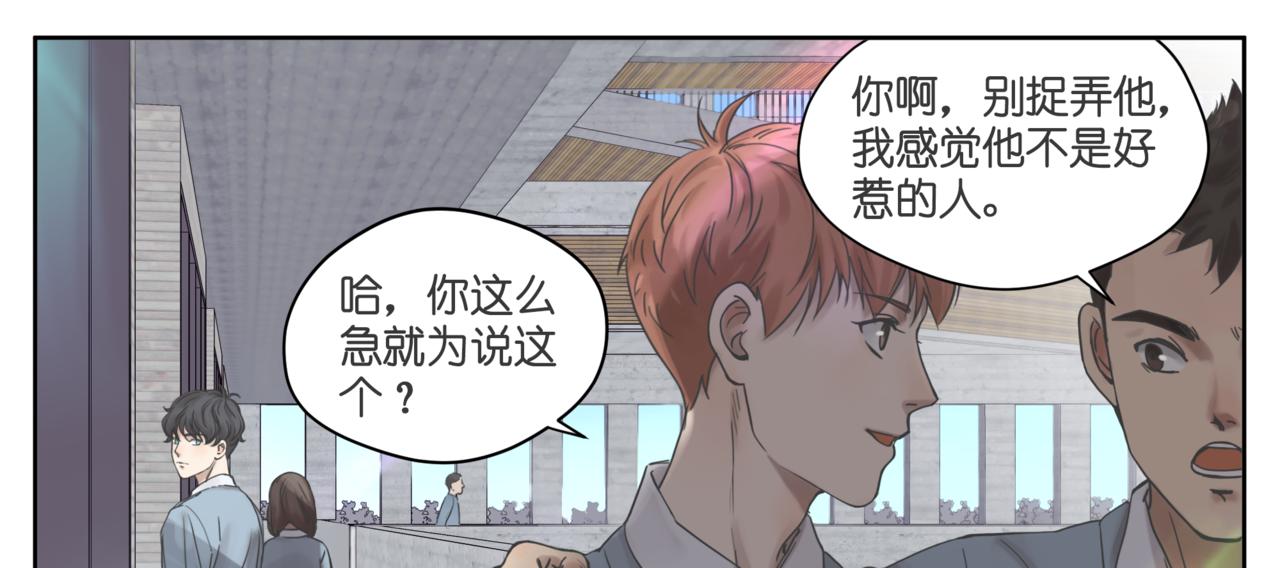 10.这同桌，还能当吗？(1/2)-第11话