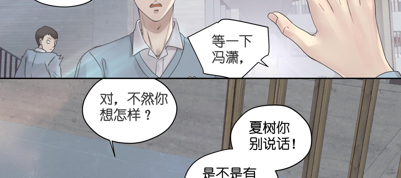 10.这同桌，还能当吗？(1/2)-第11话