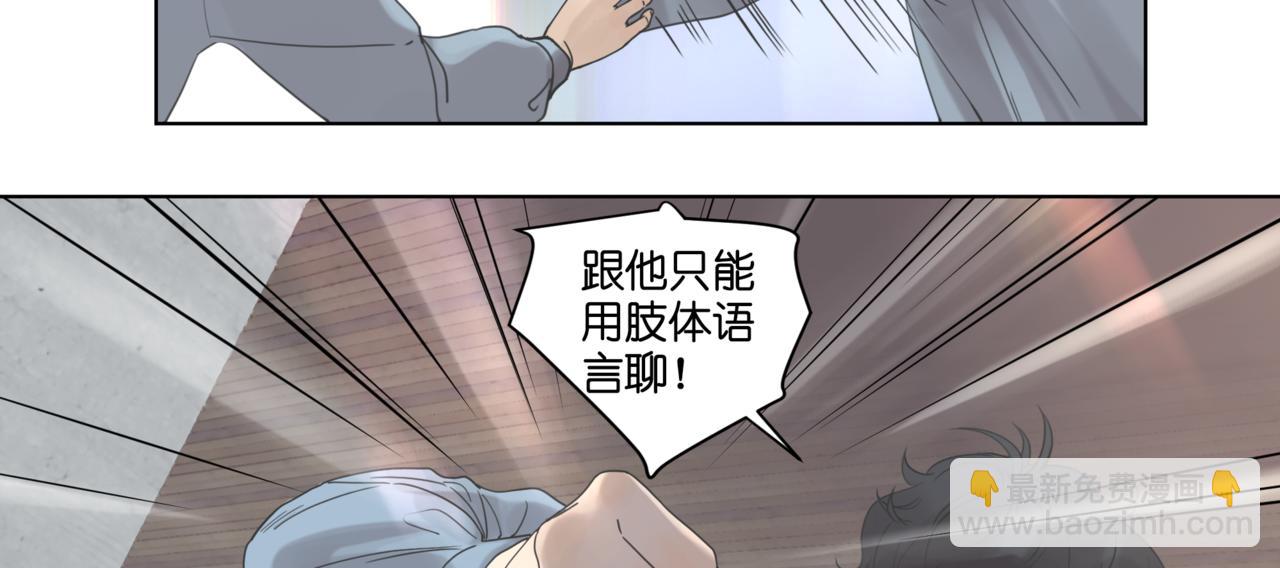 10.这同桌，还能当吗？(1/2)-第11话