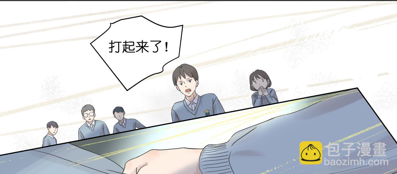 10.这同桌，还能当吗？(1/2)-第11话