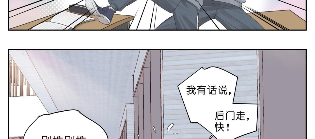 10.这同桌，还能当吗？(1/2)-第11话