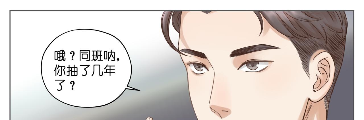 12.我也是高一九班的(1/2)-第13话