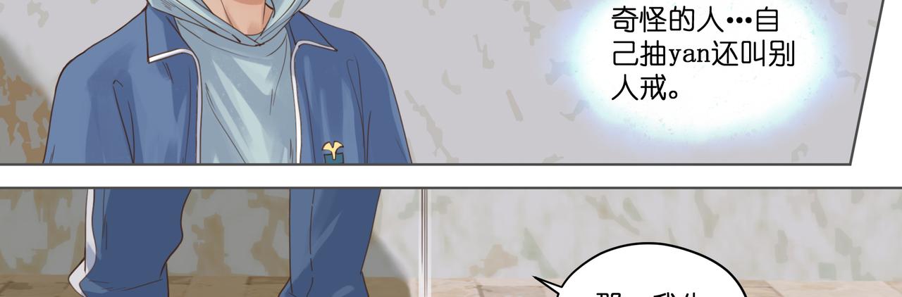 12.我也是高一九班的(1/2)-第13话