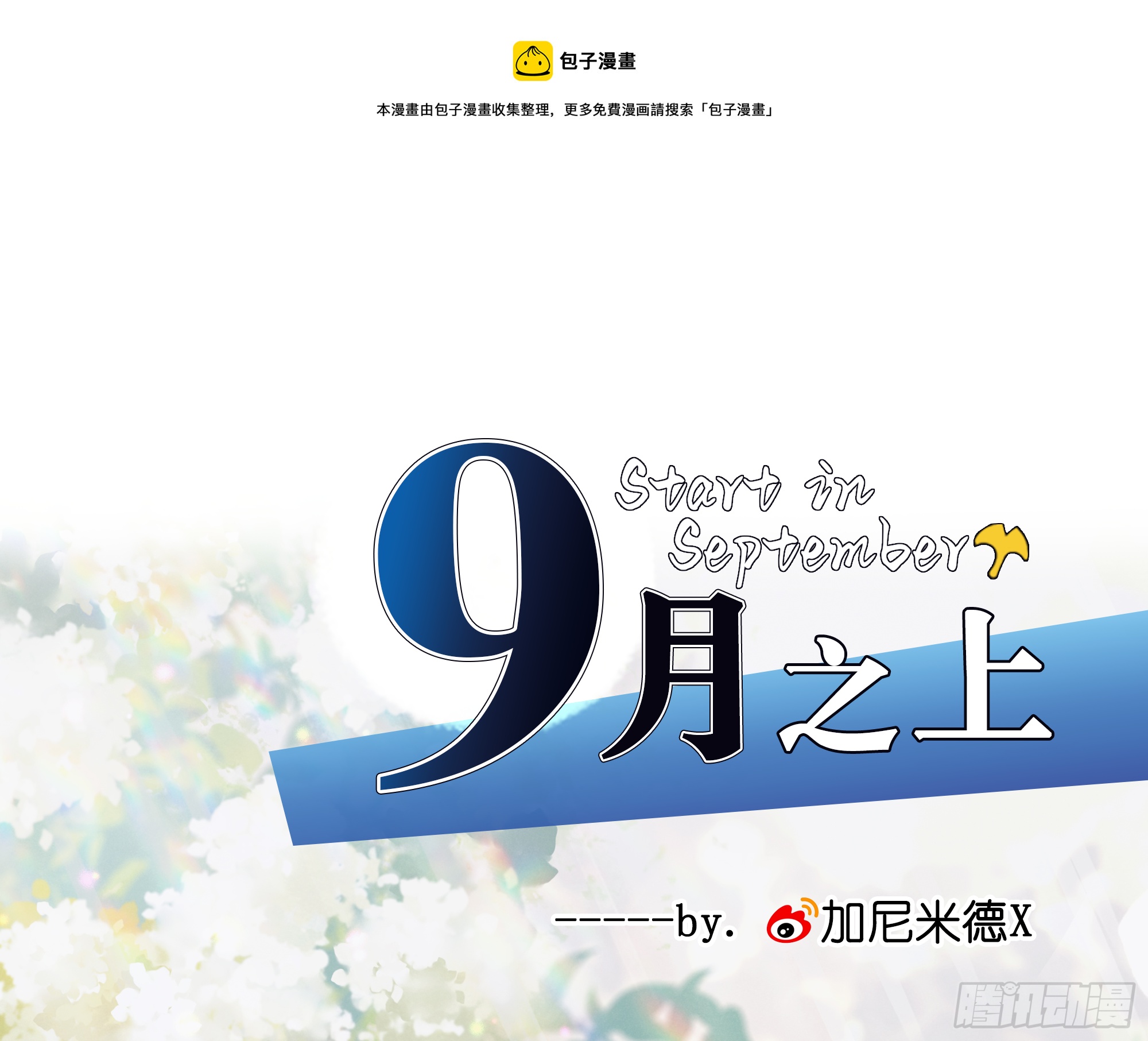 暗涌(1/2)-第29话