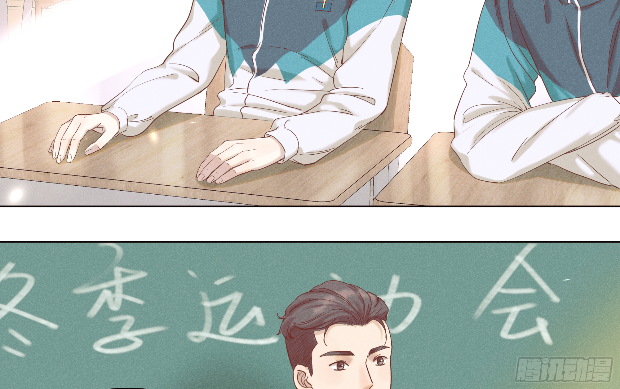 暗涌(1/2)-第29话