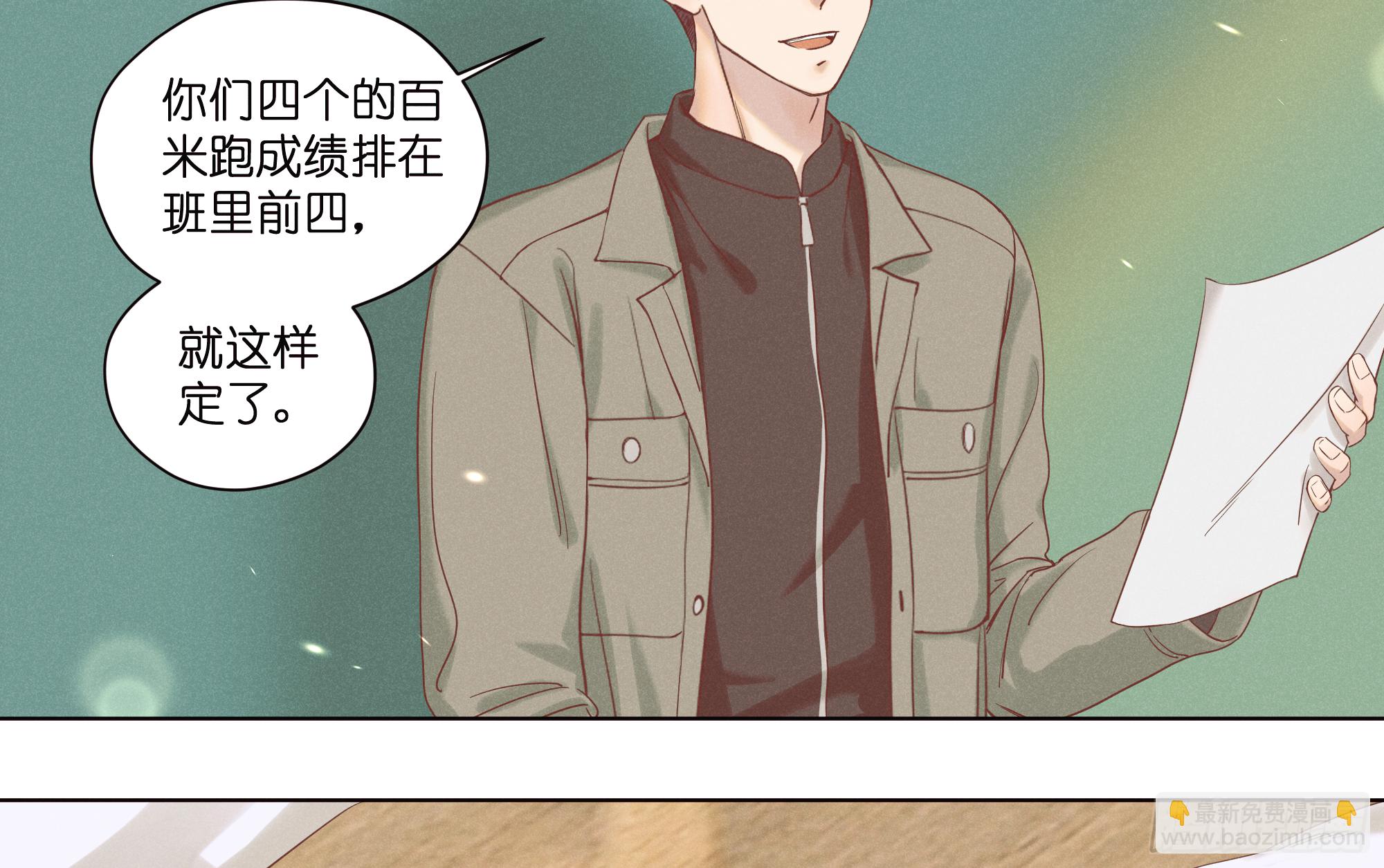 暗涌(1/2)-第29话