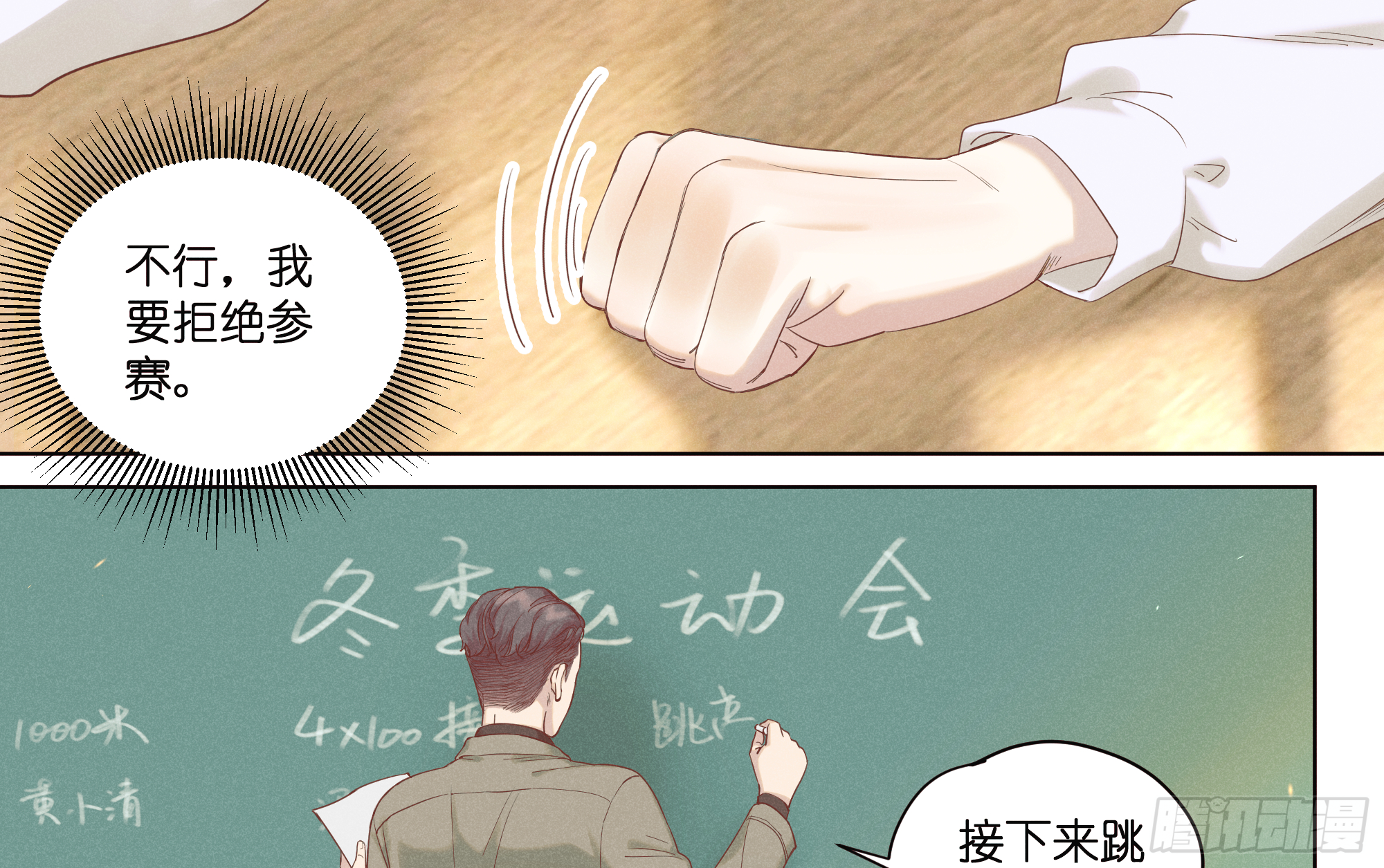 暗涌(1/2)-第29话