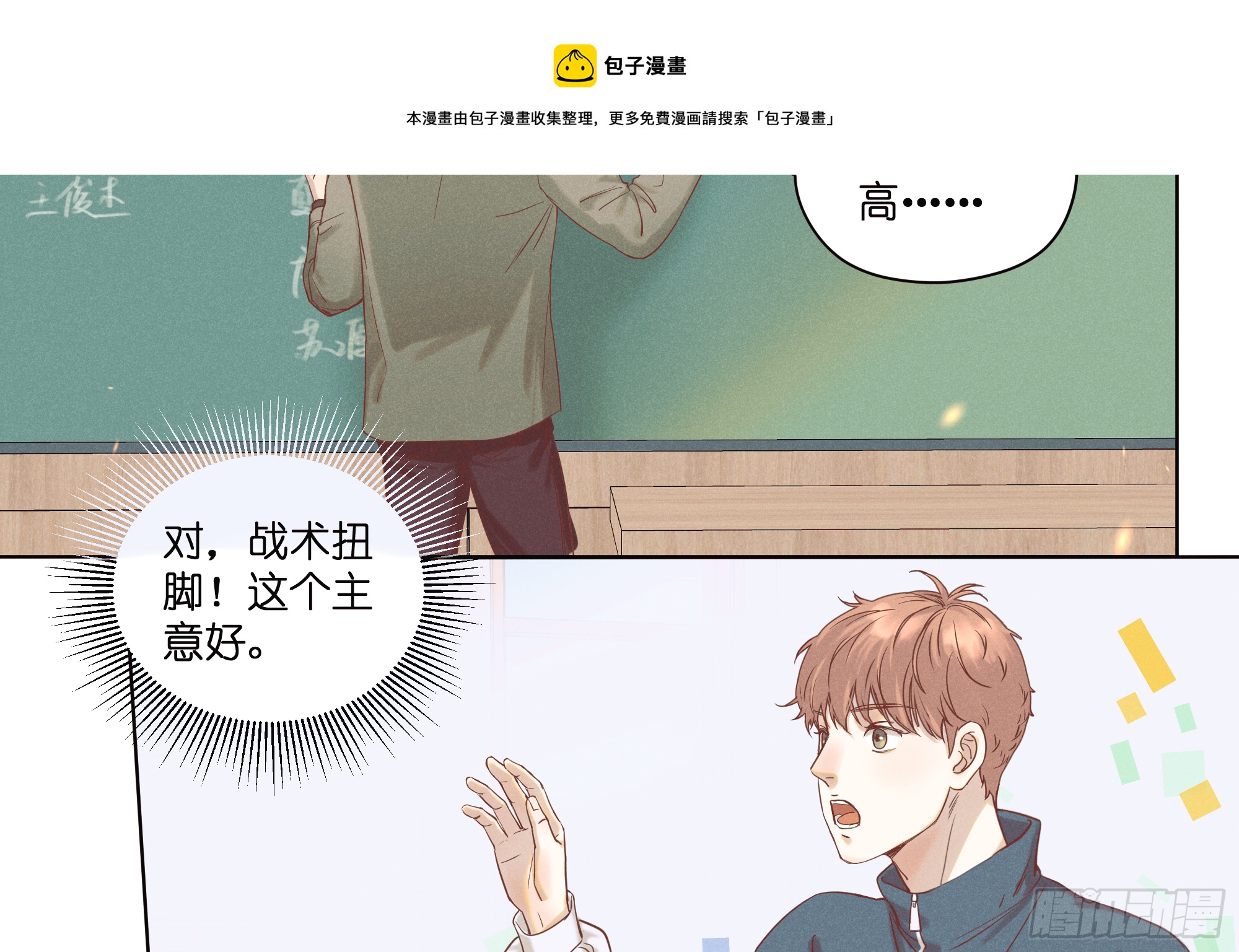 暗涌(1/2)-第29话