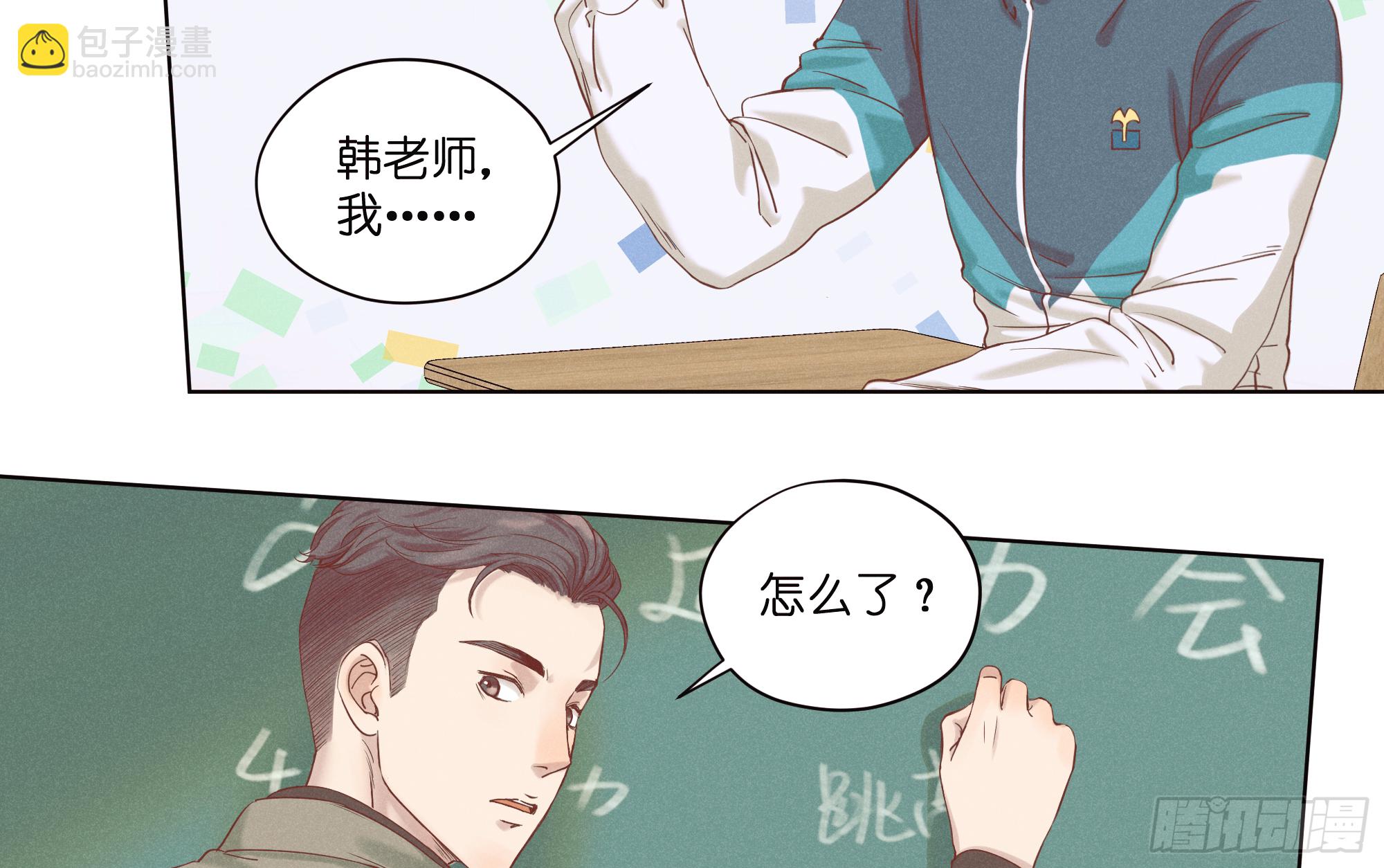 暗涌(1/2)-第29话