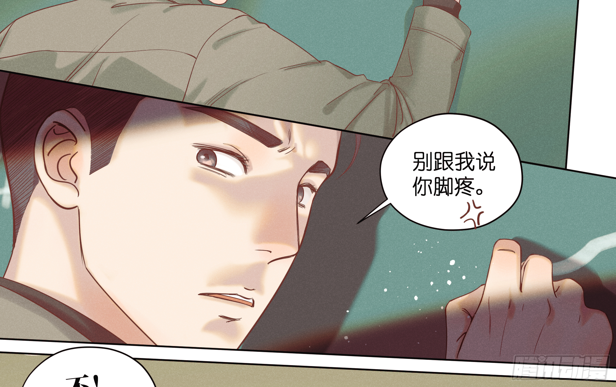 暗涌(1/2)-第29话