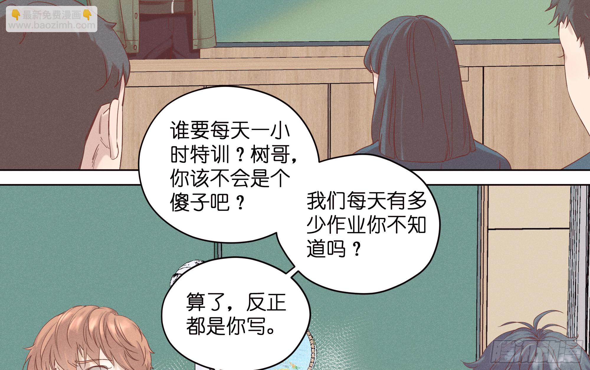 暗涌(1/2)-第29话