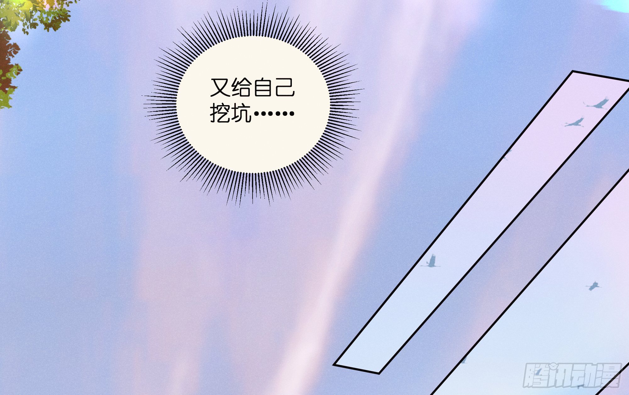 暗涌(1/2)-第29话